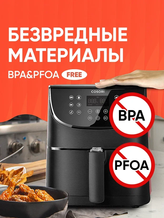 Аэрогриль Cosori Air Fryer CP158-AF 5,5л Черный