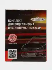 Проводка для подключения ПТФ для Lada VESTA XRAY LARGUS набор ПТФ с круглой кнопкой