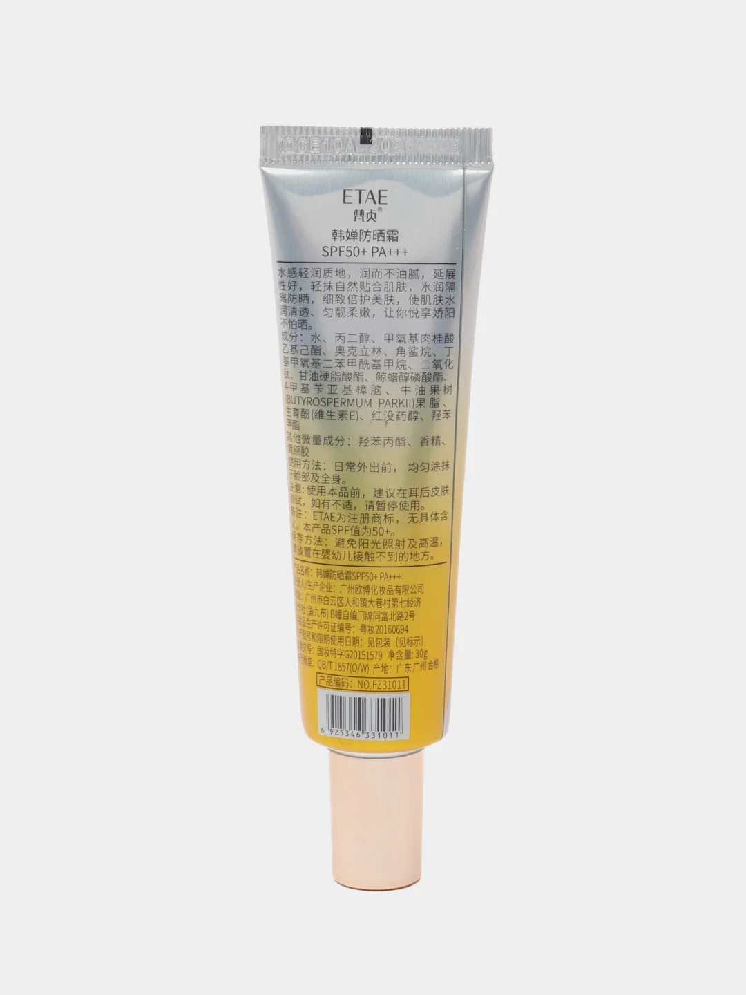 Солнцезащитный крем для лица и тела Veze SPF 50+ PA+++, 30мл