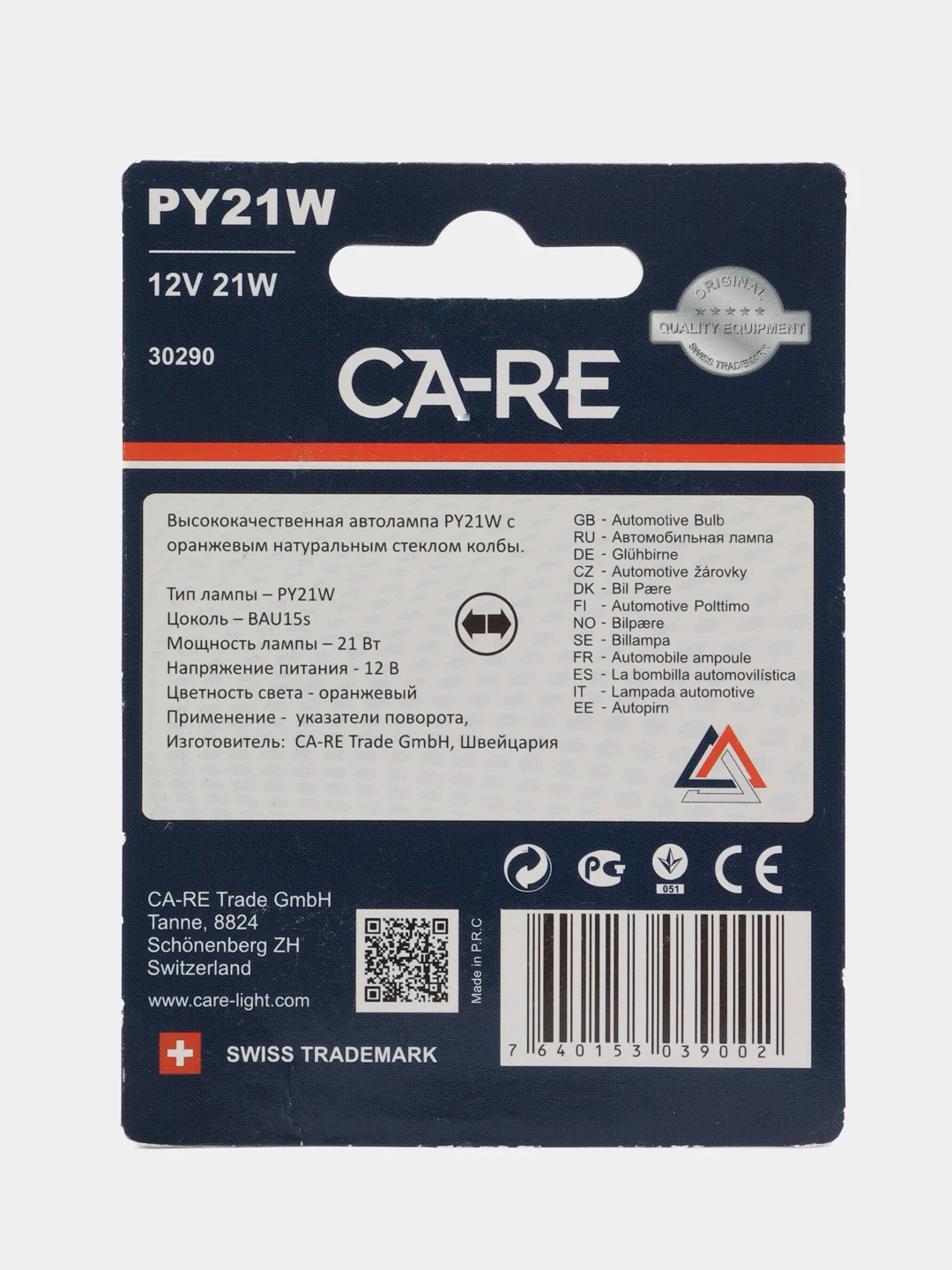 Лампа автомобильная PY21W CA-RE Amber Indicator Bulb 12V 21W (Blister 2шт.) RB025-BL 39002