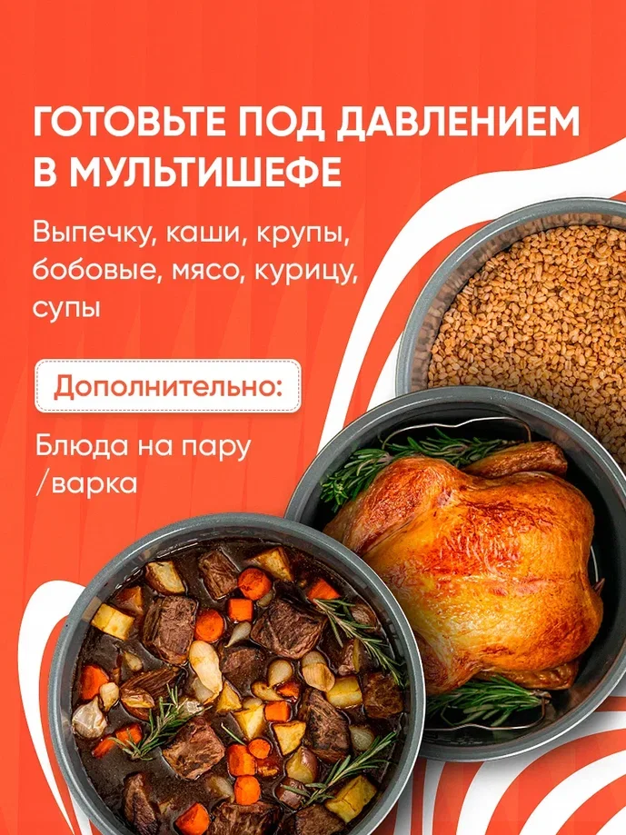 Мультиварка Cosori Pressure Cooker CMC-CO601 5,7л