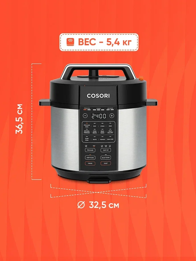 Мультиварка Cosori Pressure Cooker CMC-CO601 5,7л