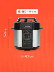 Мультиварка Cosori Pressure Cooker CMC-CO601 5,7л