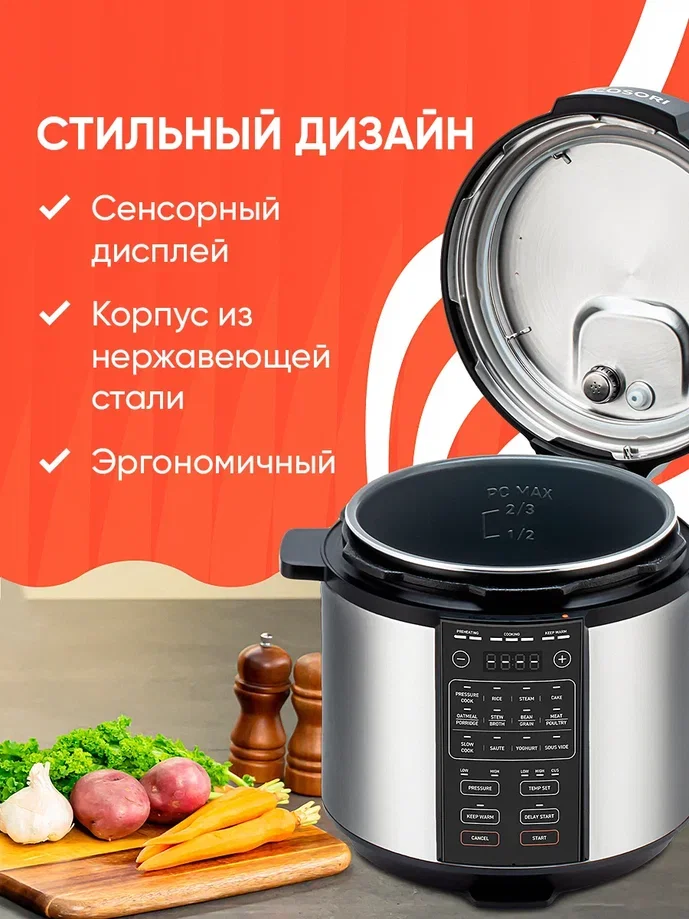 Мультиварка Cosori Pressure Cooker CMC-CO601 5,7л