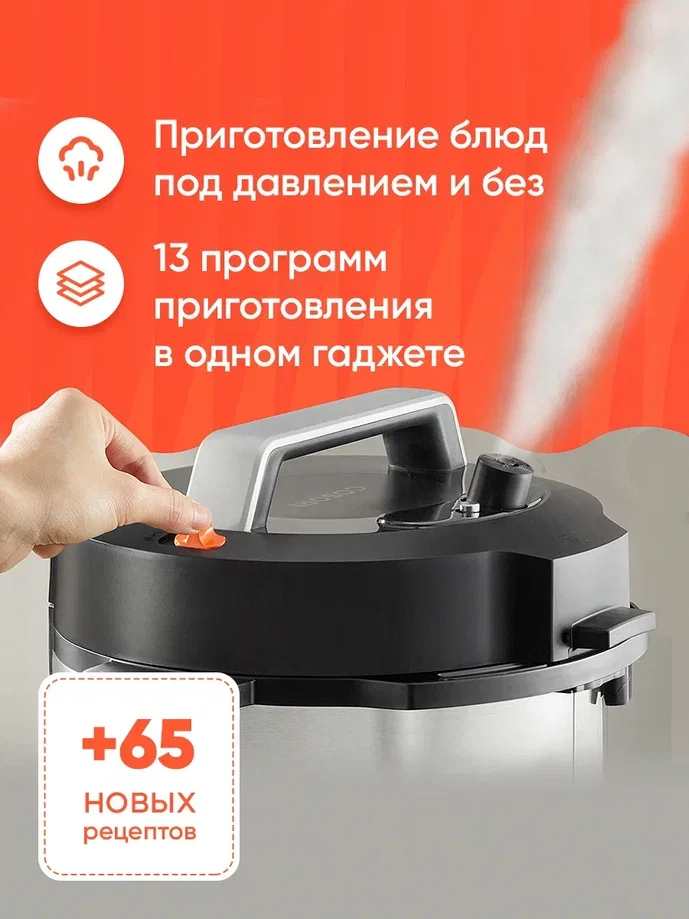 Мультиварка Cosori Pressure Cooker CMC-CO601 5,7л