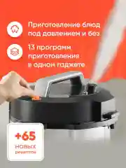 Мультиварка Cosori Pressure Cooker CMC-CO601 5,7л