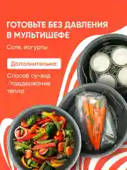 Мультиварка Cosori Pressure Cooker CMC-CO601 5,7л