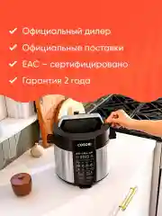 Мультиварка Cosori Pressure Cooker CMC-CO601 5,7л