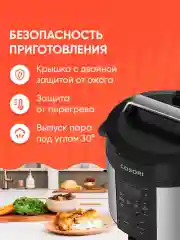 Мультиварка Cosori Pressure Cooker CMC-CO601 5,7л