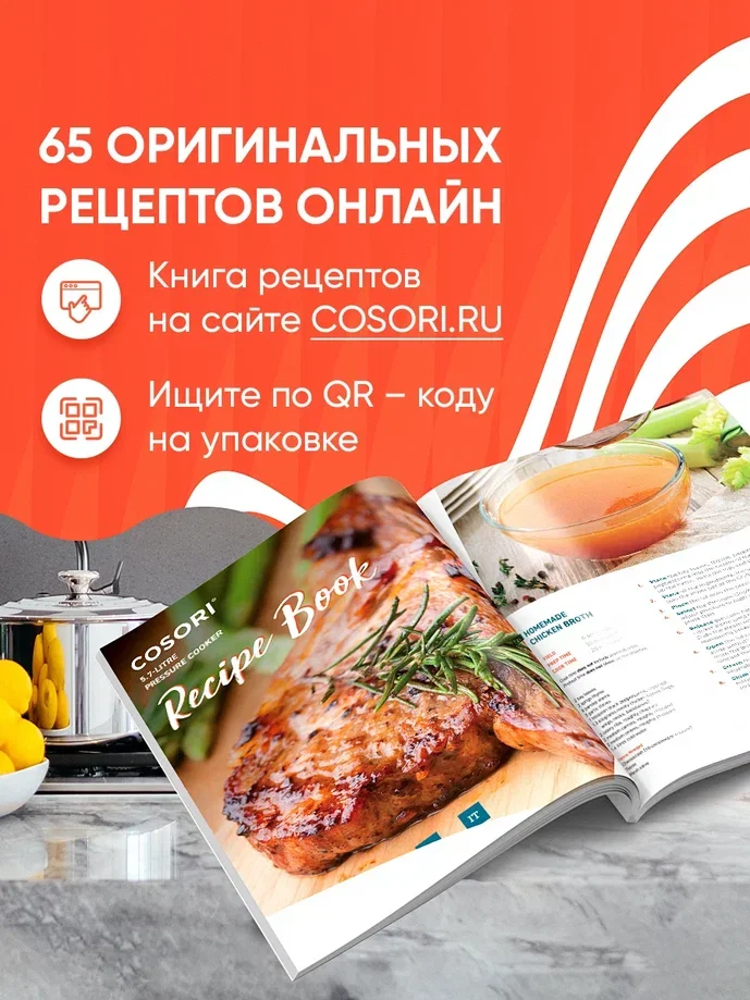 Мультиварка Cosori Pressure Cooker CMC-CO601 5,7л