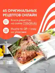 Мультиварка Cosori Pressure Cooker CMC-CO601 5,7л