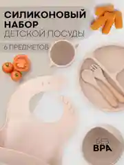 Тёмно-зелёный 6 в 1, силиконовый набор детской посуды КАРТОФАН, тарелка, кружка, слюнявчик для кормления