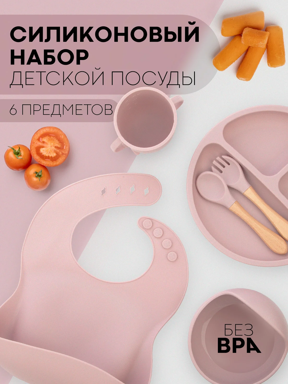 Тёмно-зелёный 6 в 1, силиконовый набор детской посуды КАРТОФАН, тарелка, кружка, слюнявчик для кормления