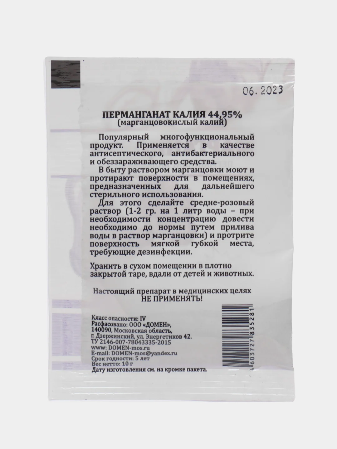 Марганцовка, перманганат калия 44,5%, 10 г/Семена/Растения/Огород и сад