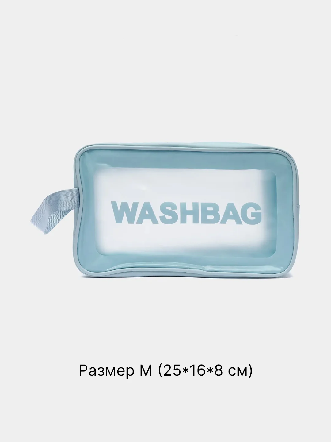 Ледяной косметичка прозрачная, для бассейна, душа, бани, водонепроницаемая, в роддом