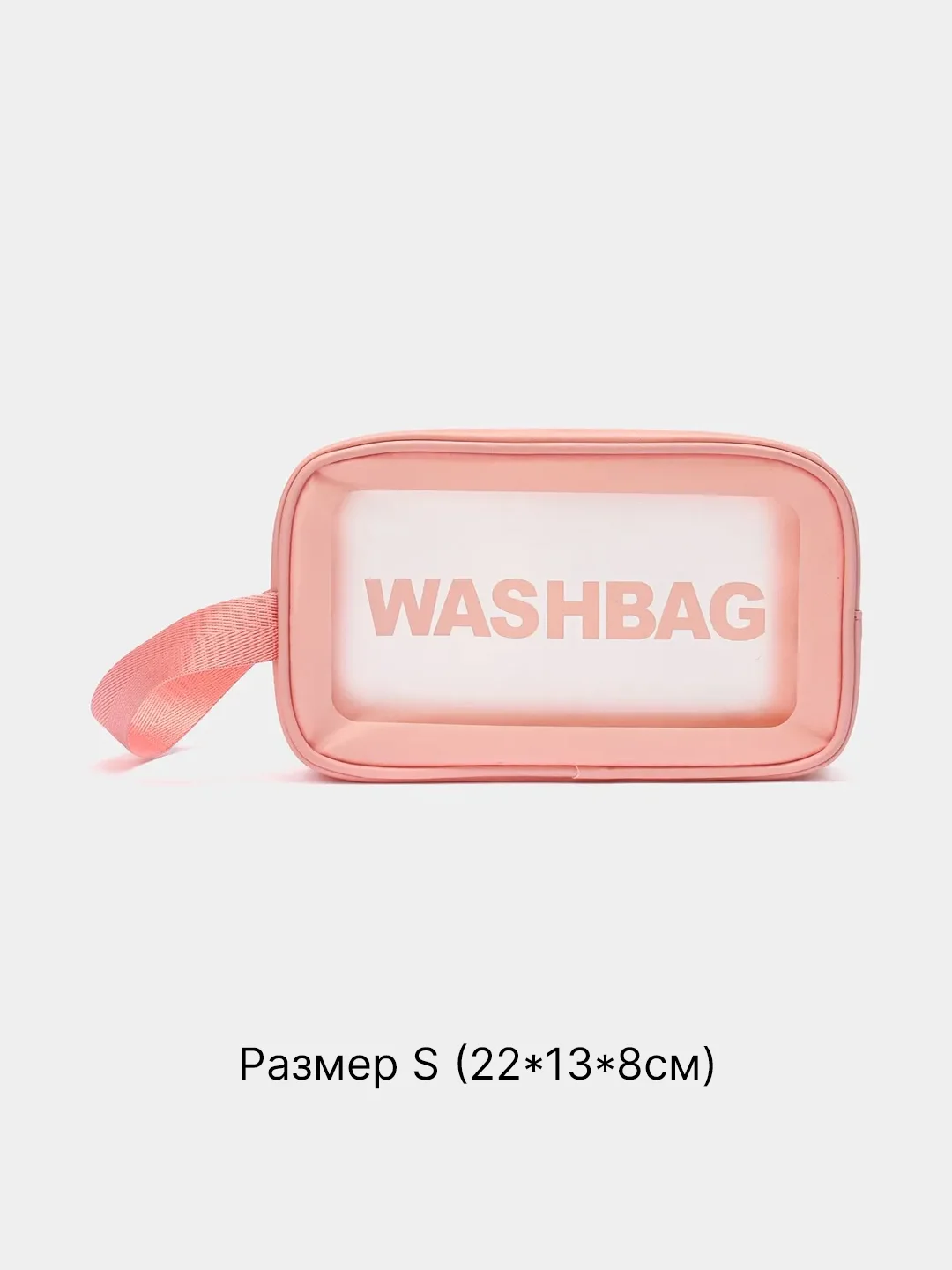 Ледяной косметичка прозрачная, для бассейна, душа, бани, водонепроницаемая, в роддом