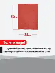 Красный нано коврик для сушки посуды, эва, для кухни, быстросохнущий, непромокаемый, 50 х 35 см
