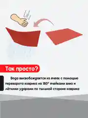 Красный нано коврик для сушки посуды, эва, для кухни, быстросохнущий, непромокаемый, 50 х 35 см