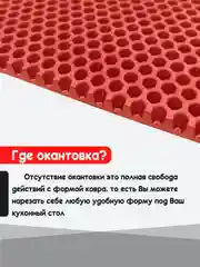 Красный нано коврик для сушки посуды, эва, для кухни, быстросохнущий, непромокаемый, 50 х 35 см