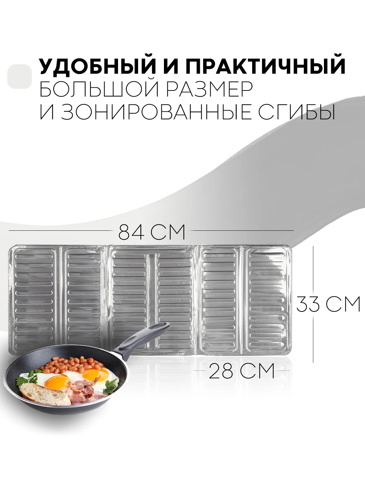 Серый металлик защитный экран-антижир КАРТОФАН кухонный, алюминиевый, складной для плиты от брызг масла