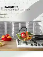 Серый металлик защитный экран-антижир КАРТОФАН кухонный, алюминиевый, складной для плиты от брызг масла