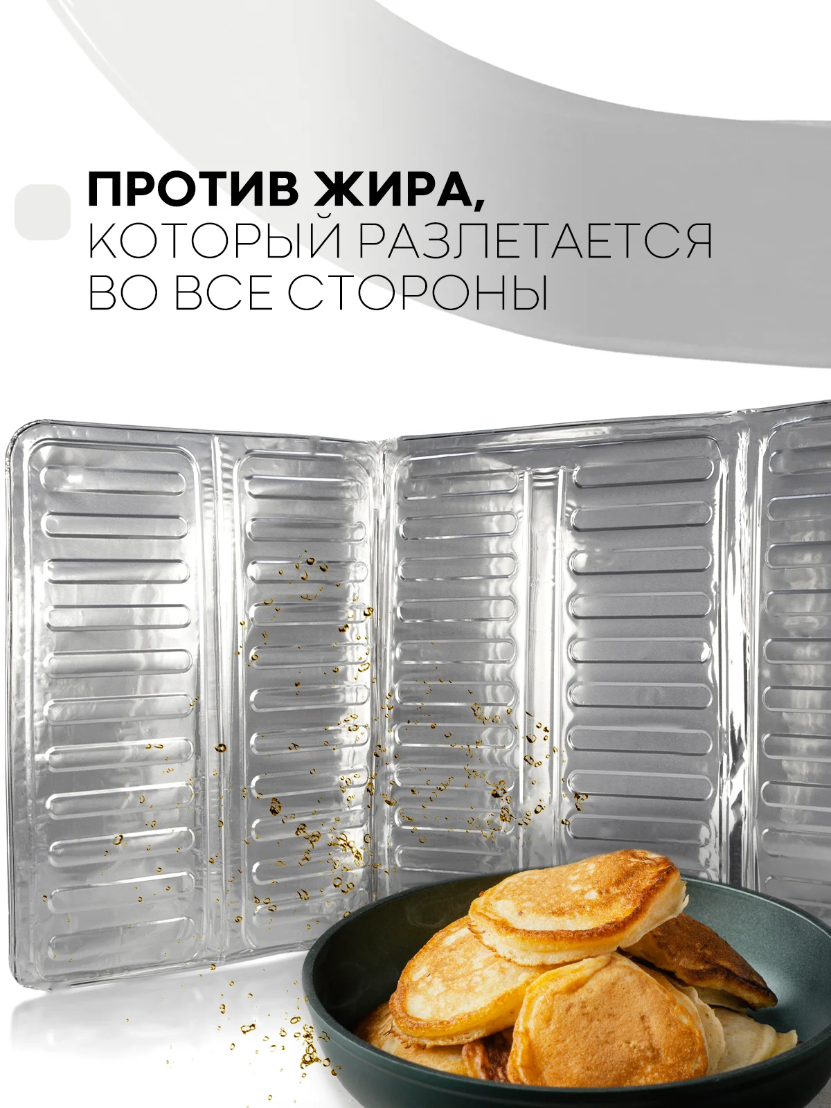 Серый металлик защитный экран-антижир КАРТОФАН кухонный, алюминиевый, складной для плиты от брызг масла