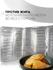 Серый металлик защитный экран-антижир КАРТОФАН кухонный, алюминиевый, складной для плиты от брызг масла