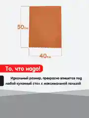 Оранжевый нано коврик для сушки посуды, эва, для кухни, быстросохнущий, непромокаемый, 50 х 35 см