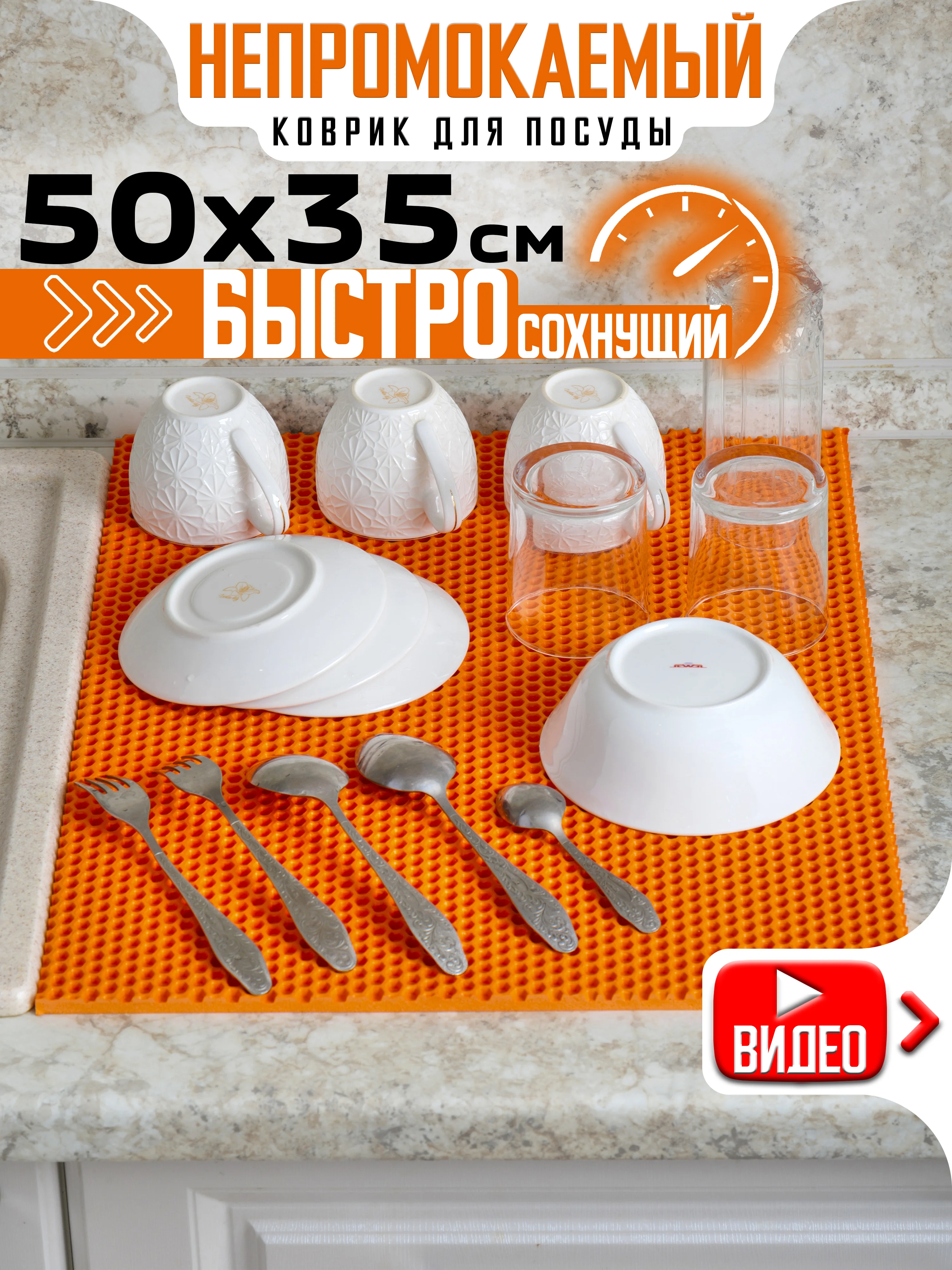 Оранжевый нано коврик для сушки посуды, эва, для кухни, быстросохнущий, непромокаемый, 50 х 35 см