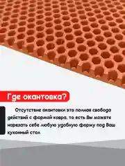 Оранжевый нано коврик для сушки посуды, эва, для кухни, быстросохнущий, непромокаемый, 50 х 35 см