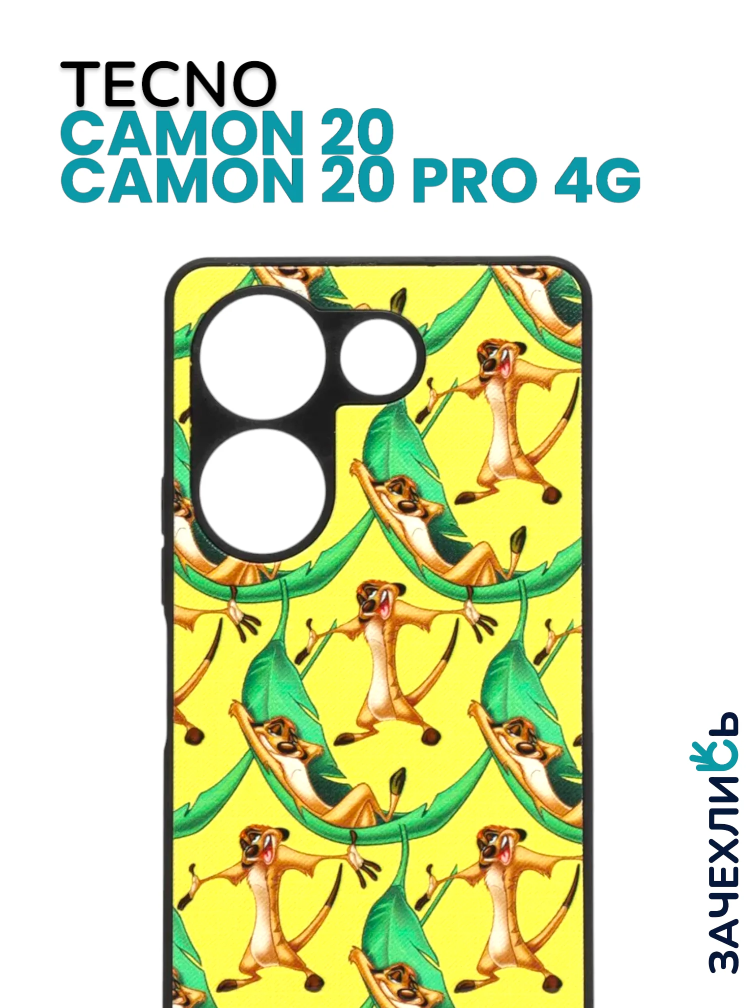 Аметистовый чехол на Tecno Camon 20 и Tecno Camon 20 Pro 4G (Текно Камон 20, Камон 20 Про), с рисунком