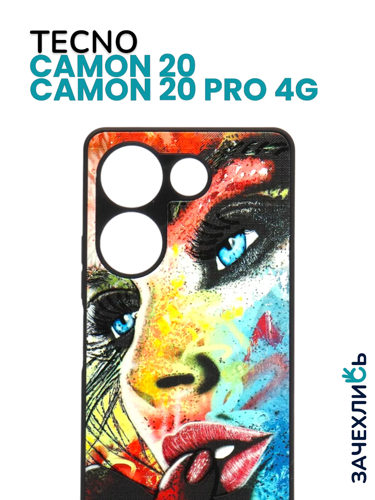 Аметистовый чехол на Tecno Camon 20 и Tecno Camon 20 Pro 4G (Текно Камон 20, Камон 20 Про), с рисунком