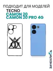 Аметистовый чехол на Tecno Camon 20 и Tecno Camon 20 Pro 4G (Текно Камон 20, Камон 20 Про), с рисунком
