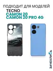 Аметистовый чехол на Tecno Camon 20 и Tecno Camon 20 Pro 4G (Текно Камон 20, Камон 20 Про), с рисунком