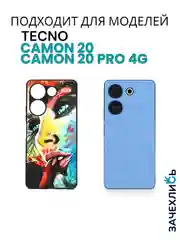 Аметистовый чехол на Tecno Camon 20 и Tecno Camon 20 Pro 4G (Текно Камон 20, Камон 20 Про), с рисунком