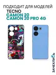 Аметистовый чехол на Tecno Camon 20 и Tecno Camon 20 Pro 4G (Текно Камон 20, Камон 20 Про), с рисунком