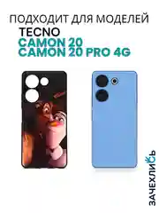 Аметистовый чехол на Tecno Camon 20 и Tecno Camon 20 Pro 4G (Текно Камон 20, Камон 20 Про), с рисунком