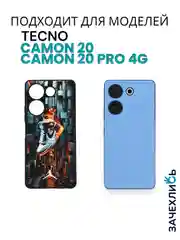 Аметистовый чехол на Tecno Camon 20 и Tecno Camon 20 Pro 4G (Текно Камон 20, Камон 20 Про), с рисунком