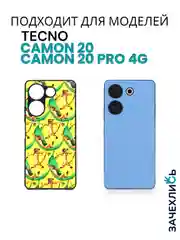 Аметистовый чехол на Tecno Camon 20 и Tecno Camon 20 Pro 4G (Текно Камон 20, Камон 20 Про), с рисунком