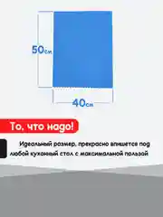 Синий нано коврик для сушки посуды, эва, для кухни, быстросохнущий, непромокаемый, 50 х 35 см