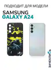 Аметистовый чехол с рисунком на Samsung Galaxy A24 (Самсунг Галакси А24)