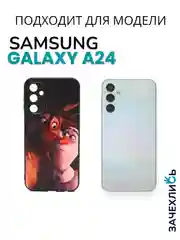 Аметистовый чехол с рисунком на Samsung Galaxy A24 (Самсунг Галакси А24)