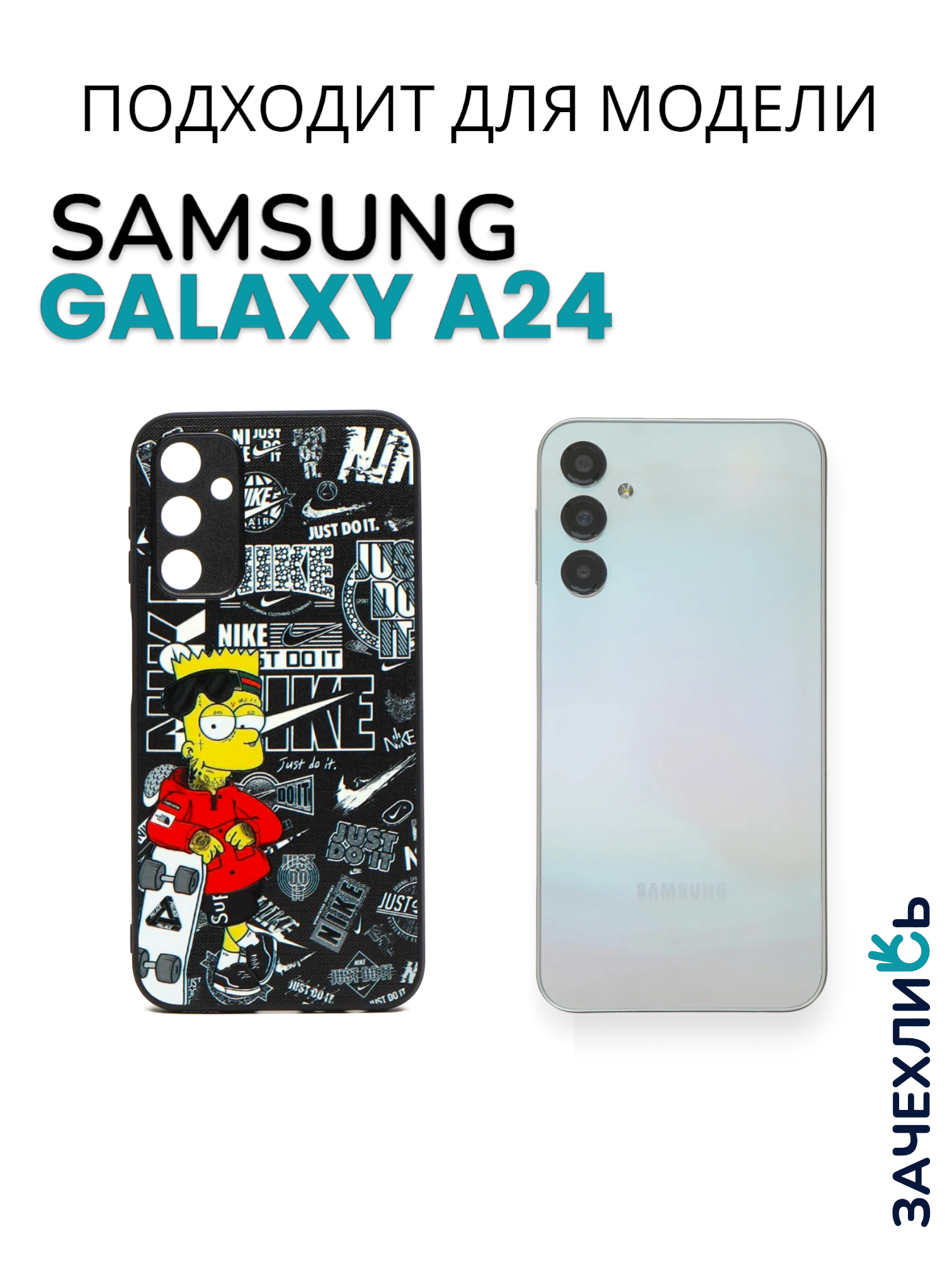 Чехол с рисунком на Samsung Galaxy A24 (Самсунг Галакси А24) купить по цене  349 ₽ в интернет-магазине Магнит Маркет