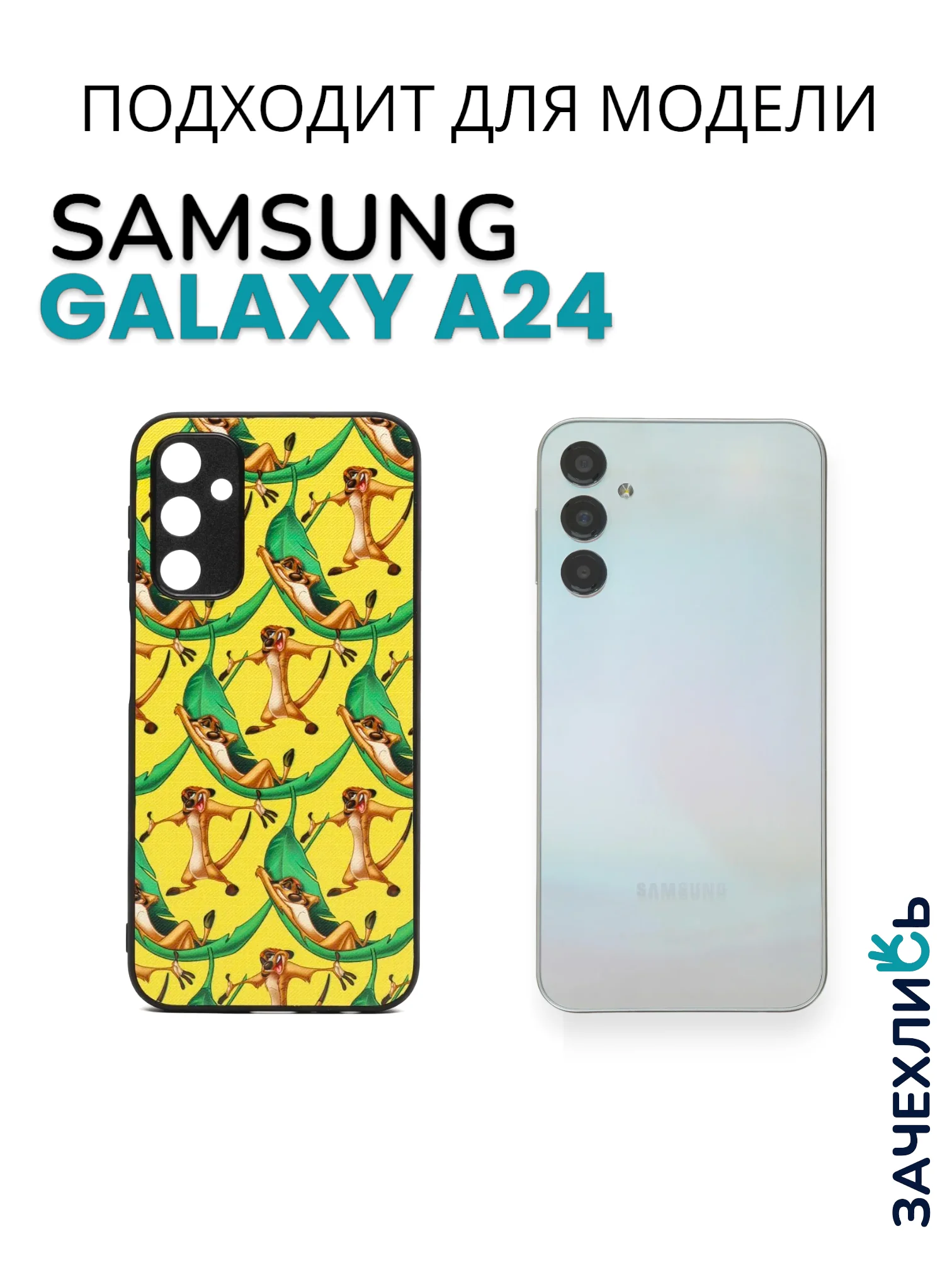Аметистовый чехол с рисунком на Samsung Galaxy A24 (Самсунг Галакси А24)