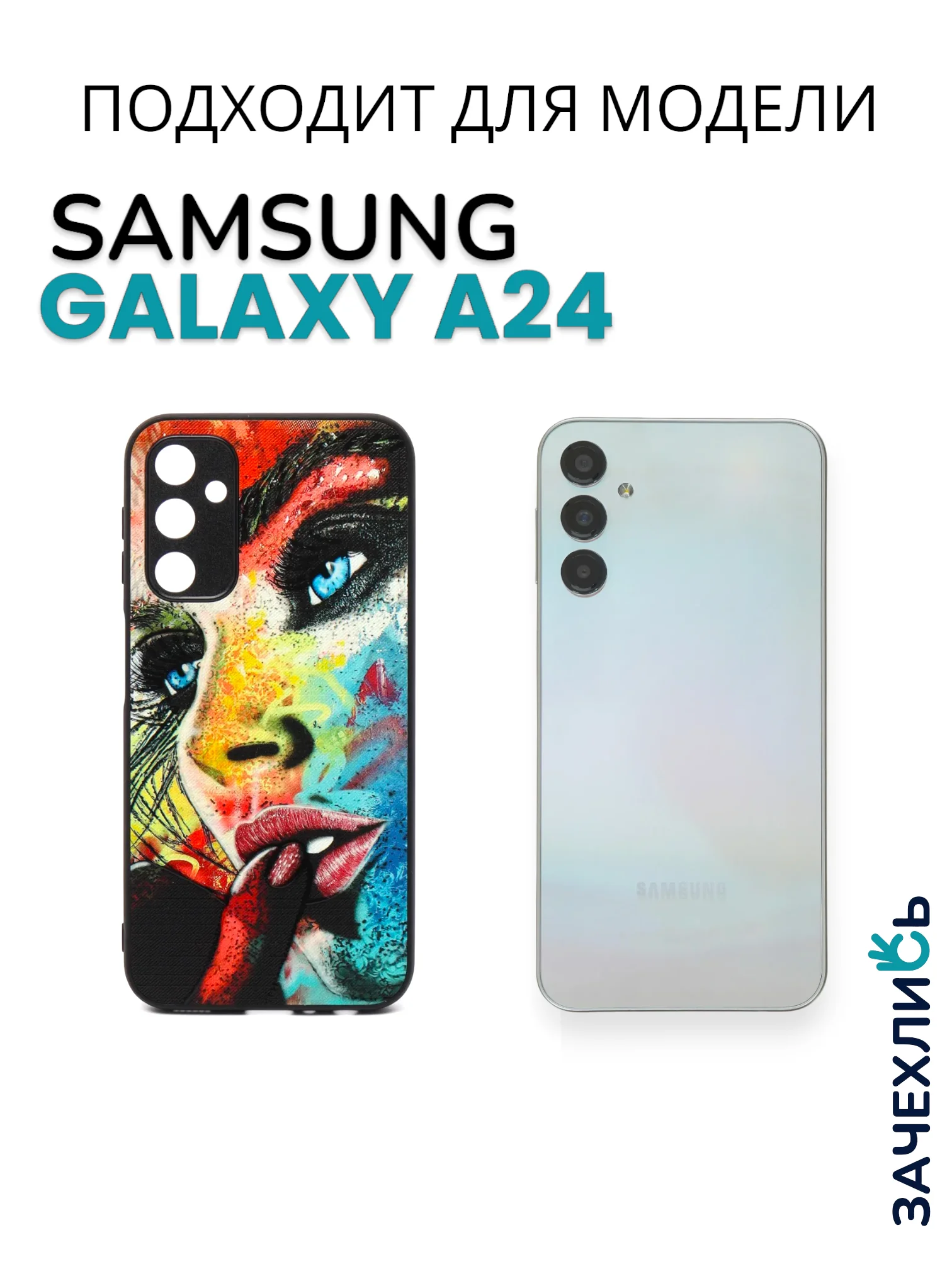 Аметистовый чехол с рисунком на Samsung Galaxy A24 (Самсунг Галакси А24)