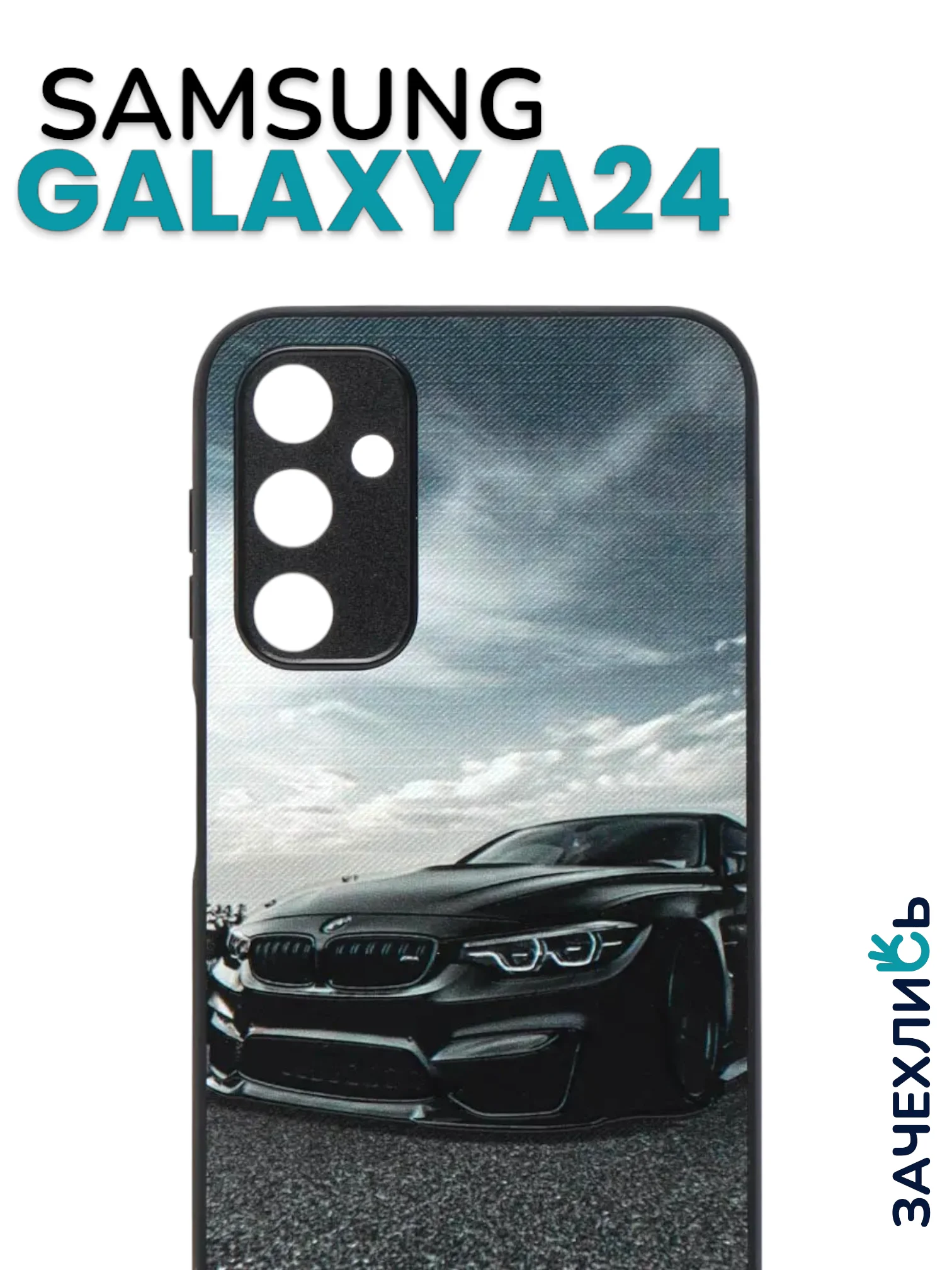 Аметистовый чехол с рисунком на Samsung Galaxy A24 (Самсунг Галакси А24)
