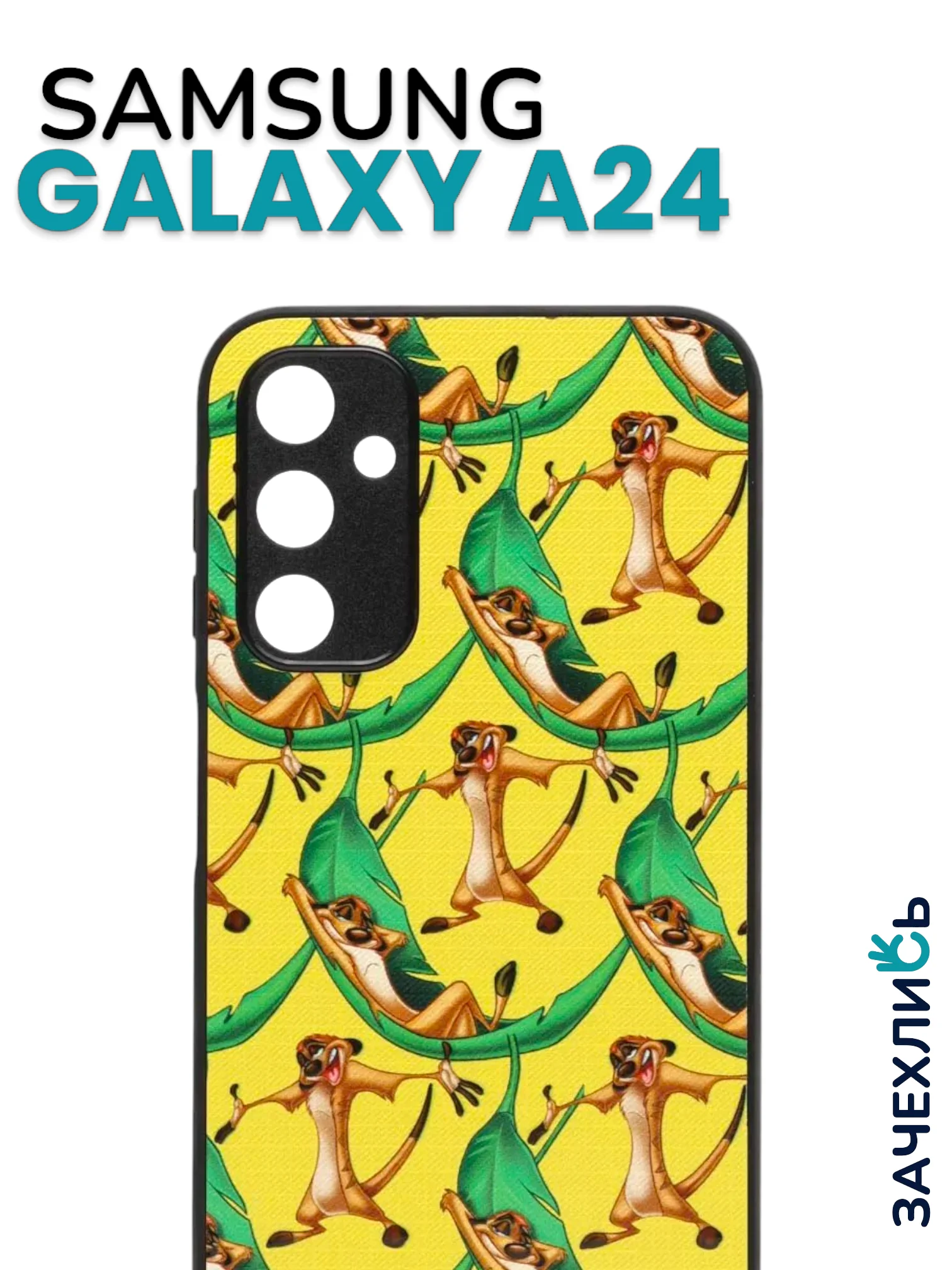 Аметистовый чехол с рисунком на Samsung Galaxy A24 (Самсунг Галакси А24)