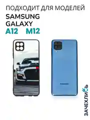 Аметистовый чехол на Samsung Galaxy A12 и Samsung Galaxy M12 (Самсунг Галакси А12 и М12), с рисунком