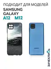 Аметистовый чехол на Samsung Galaxy A12 и Samsung Galaxy M12 (Самсунг Галакси А12 и М12), с рисунком