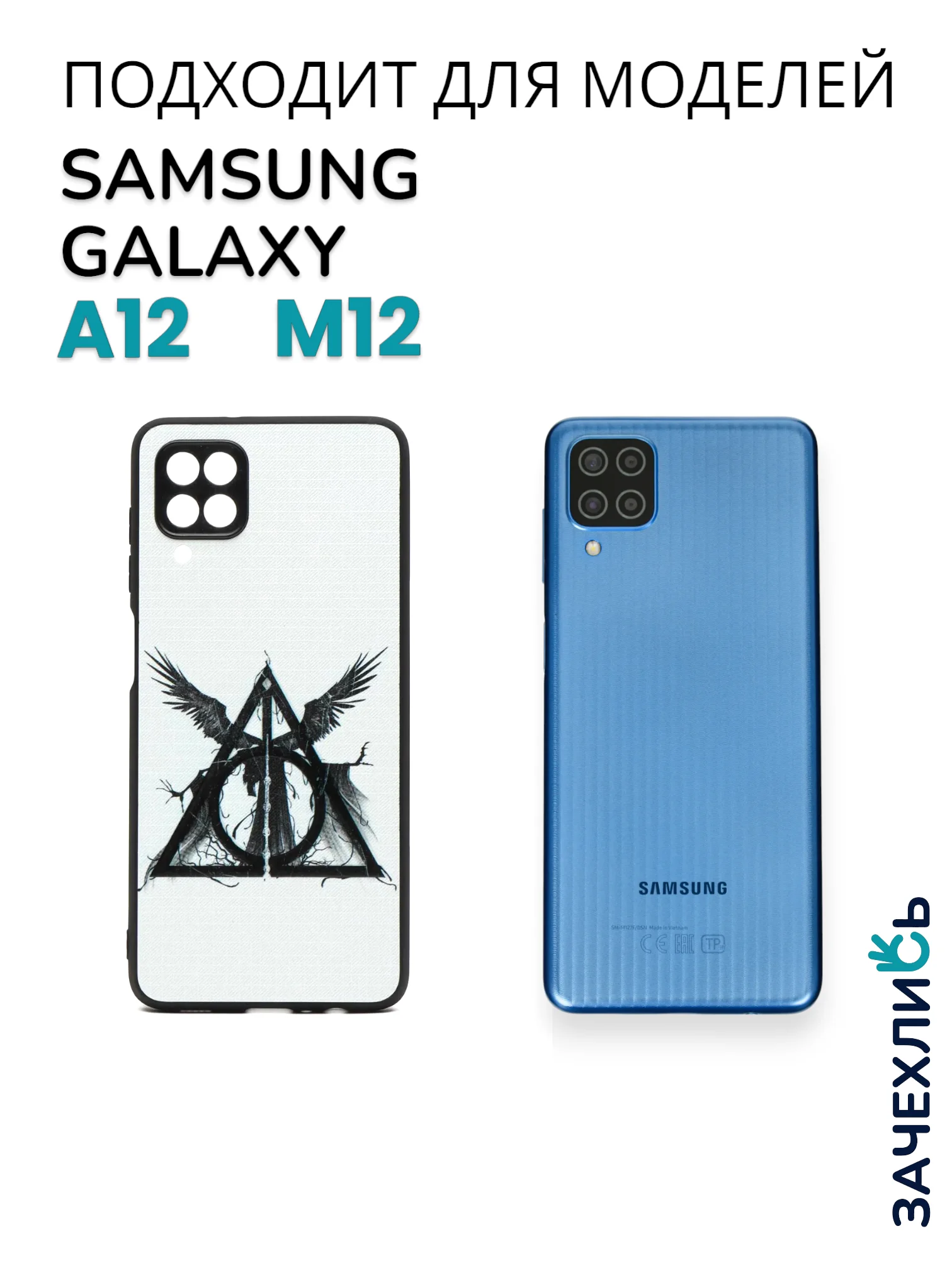 Аметистовый чехол на Samsung Galaxy A12 и Samsung Galaxy M12 (Самсунг Галакси А12 и М12), с рисунком